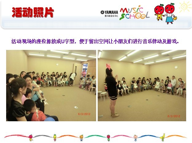 彩乐园音乐中心上海友谊商城直营店“六一活动”圆满结束 