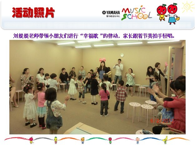 彩乐园音乐中心上海友谊商城直营店“六一活动”圆满结束 