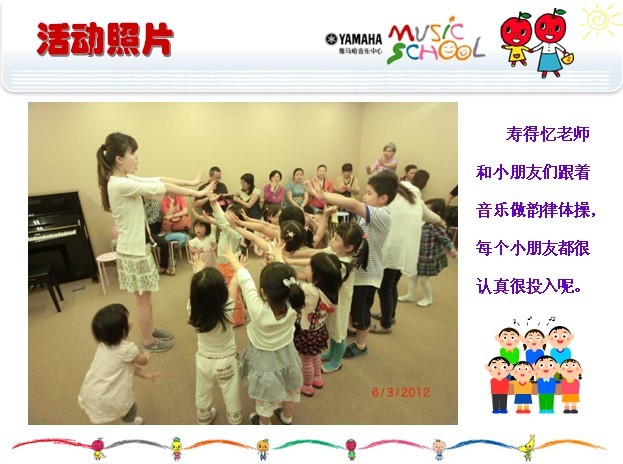 彩乐园音乐中心上海友谊商城直营店“六一活动”圆满结束 