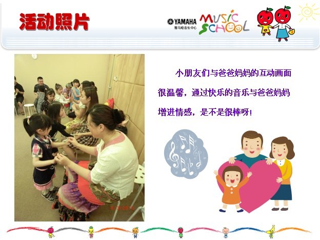 彩乐园音乐中心上海友谊商城直营店“六一活动”圆满结束 