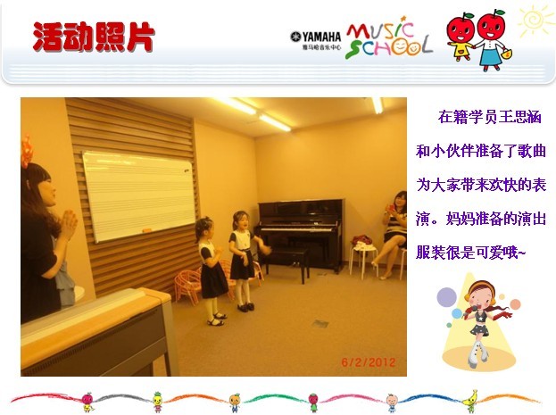 彩乐园音乐中心上海友谊商城直营店“六一活动”圆满结束 