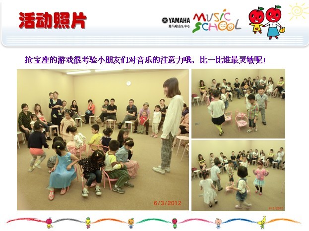 彩乐园音乐中心上海友谊商城直营店“六一活动”圆满结束 