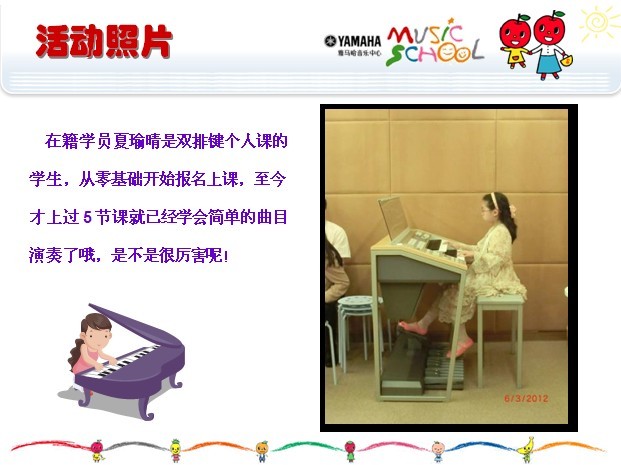 彩乐园音乐中心上海友谊商城直营店“六一活动”圆满结束 
