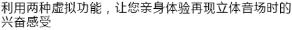 6.更加真实，更加轻便