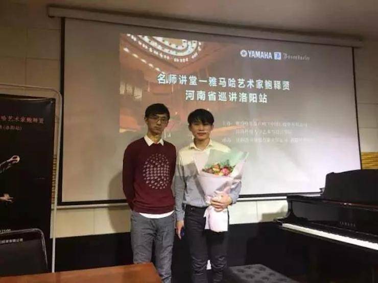 【报道】读谱与琴谱版本的选择|彩乐园艺术家鲍释贤大师班洛阳站圆满结束。诤悠担