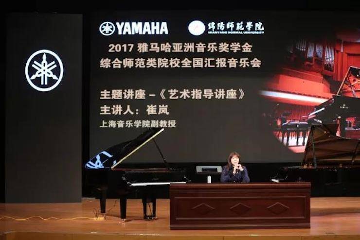曼妙琴音，倾诉真挚的心声|2017彩乐园亚洲音乐奖学金综合师范类院系全国汇报音乐会（第二场）圆满落幕