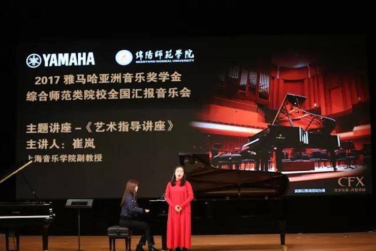 曼妙琴音，倾诉真挚的心声|2017彩乐园亚洲音乐奖学金综合师范类院系全国汇报音乐会（第二。┰猜淠