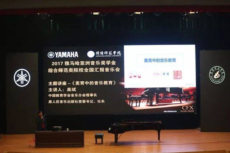 曼妙琴音，倾诉真挚的心声|2017彩乐园亚洲音乐奖学金综合师范类院系全国汇报音乐会（第二。┰猜淠