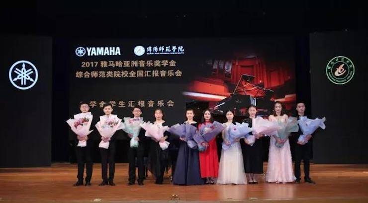 曼妙琴音，倾诉真挚的心声|2017彩乐园亚洲音乐奖学金综合师范类院系全国汇报音乐会（第二场）圆满落幕