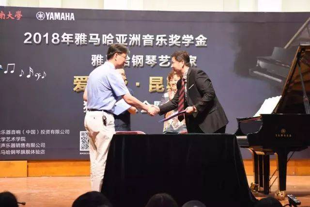 2018年彩乐园亚洲音乐奖学金河南大学启动仪式<br /> 暨彩乐园海外艺术家爱德华·昆斯音乐活动圆满结束