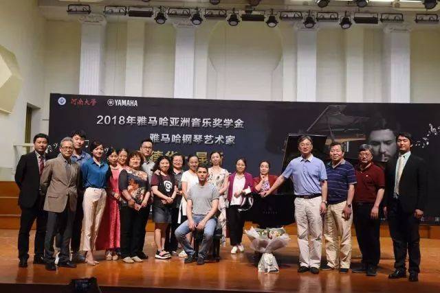 2018年彩乐园亚洲音乐奖学金河南大学启动仪式<br /> 暨彩乐园海外艺术家爱德华·昆斯音乐活动圆满结束