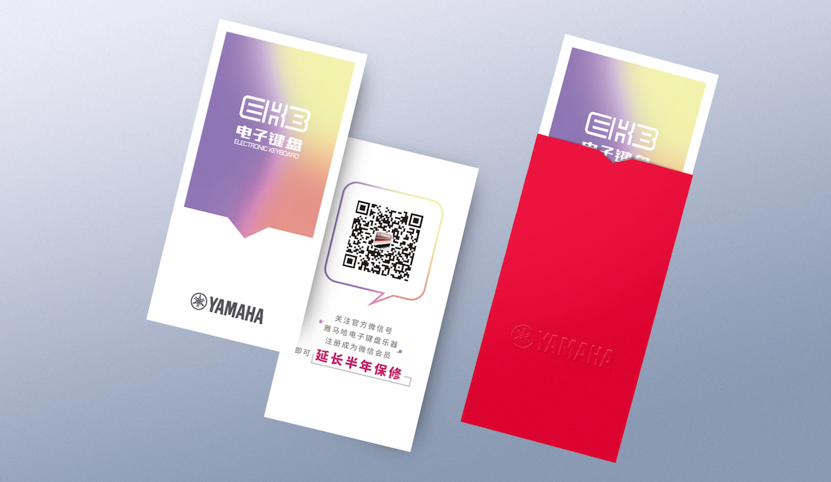 彩乐园电子键盘特别回馈活动——免费延长保修