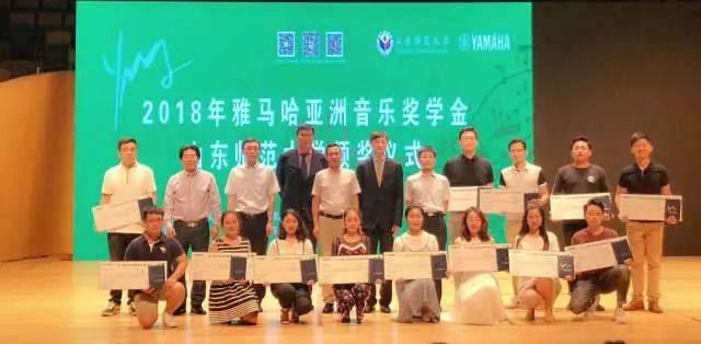 2018年彩乐园亚洲音乐奖学金山东师范大学启动仪式 </br> 暨彩乐园海外艺术家爱德华·昆斯音乐会及大师班圆满结束