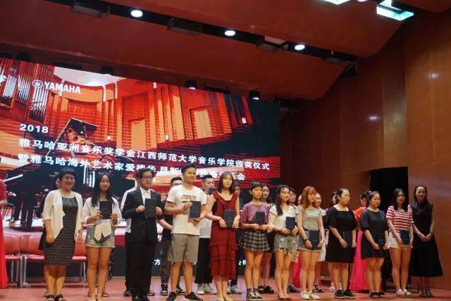 2018年彩乐园亚洲音乐奖学金江西师范大学音乐学院颁奖仪式</br> 暨彩乐园海外艺术家爱德华·昆斯钢琴独奏音乐会圆满结束