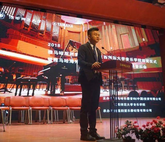 2018年彩乐园亚洲音乐奖学金江西师范大学音乐学院颁奖仪式</br> 暨彩乐园海外艺术家爱德华·昆斯钢琴独奏音乐会圆满结束
