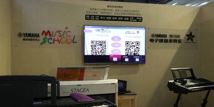 彩乐园盛大亮相Music China 2018，呈现世界级乐器展体验