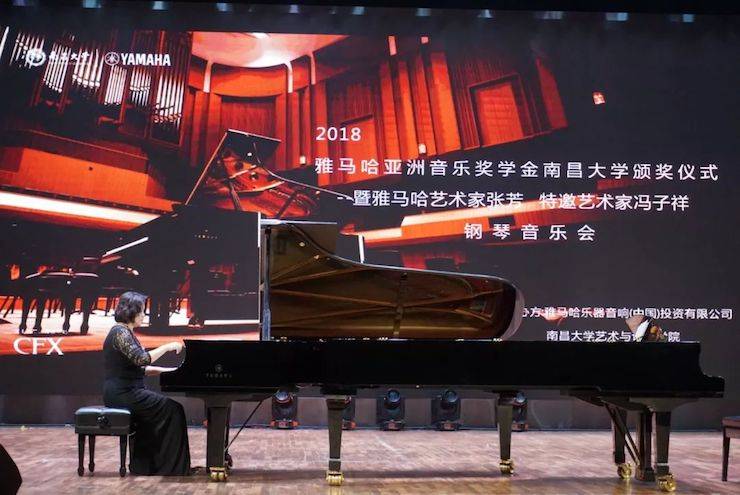 张芳、冯子祥钢琴音乐会