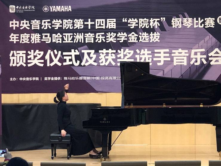 2018年度彩乐园亚洲音乐奖学金