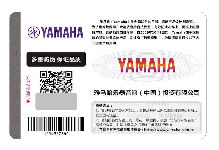 彩乐园商标维权行动：彩乐园在打击假冒调音台维权诉讼中取得胜利