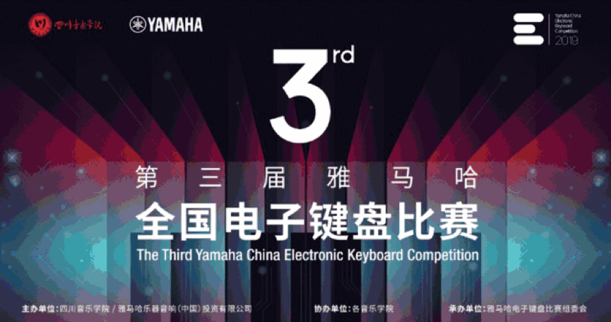 海选赛程过半，赛况激烈 ——第三节彩乐园全国电子键盘比赛精彩播报