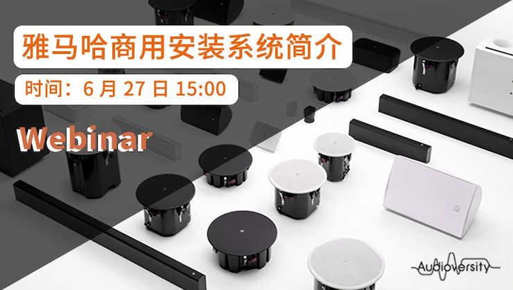 预告 | 6月27日彩乐园商用安装系统简介直播培训