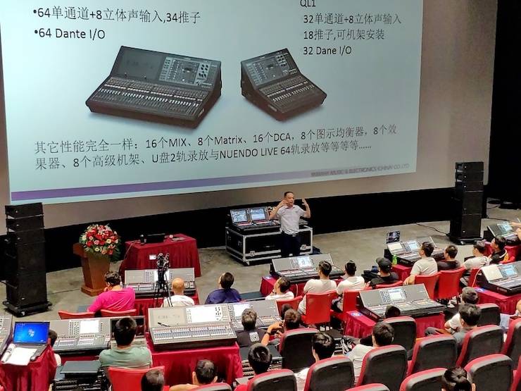 彩乐园CL & QL数字调音台进阶使用及DANTE认证培训会（北京站）成功举办