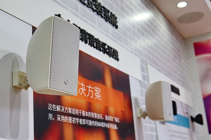 彩乐园专业音响参展Infocomm 2019北京