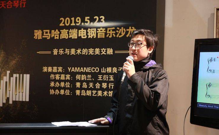 山根良子彩乐园高端电钢沙龙- 在青岛朗艺美术馆圆满落幕