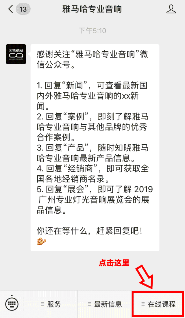 直播预告 | 11月22日彩乐园在线培训——Dugan自动混音器在会议系统中的应用