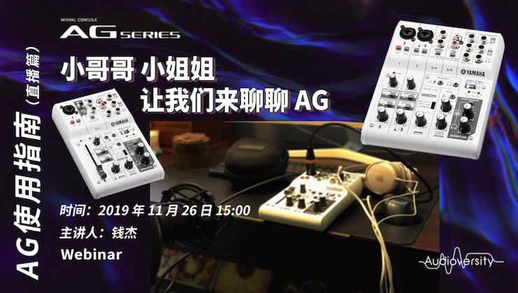 直播预告 | 11月26日彩乐园在线培训——AG使用指南（直播篇）