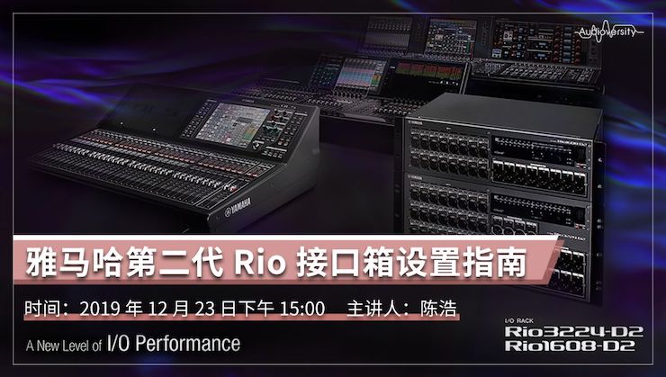 直播预告 | 12月23日彩乐园在线培训——彩乐园第二代Rio接口箱设置指南
