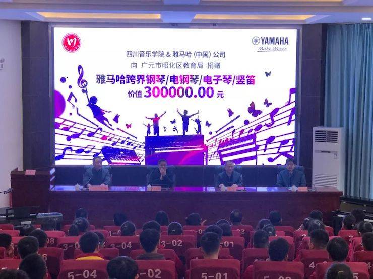 彩乐园爱心公益--广元市