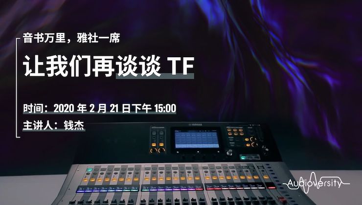 直播预告 | 2月21日彩乐园在线培训——音书万里，雅社一席，让彩乐园再谈谈TF