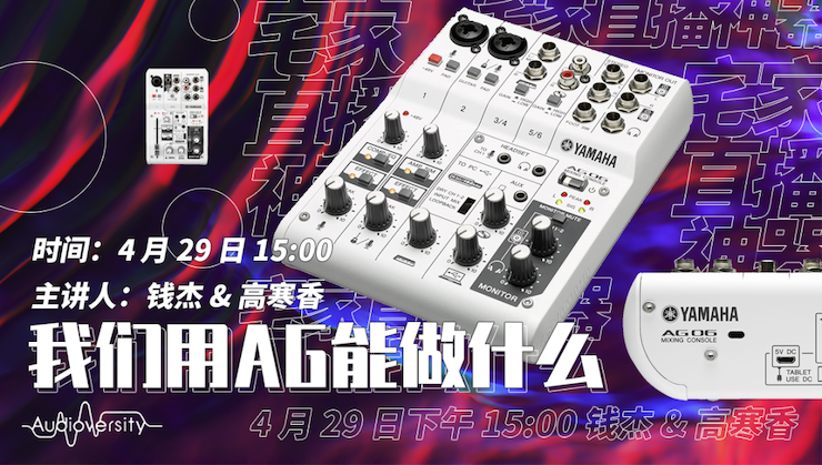直播预告 | 4月29日彩乐园在线培训——彩乐园用AG能做什么？