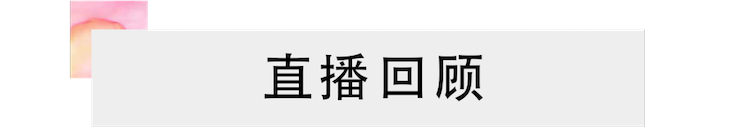 活动回顾 | 无论你是初学者还是专业学生，这些练琴问题都值得一看