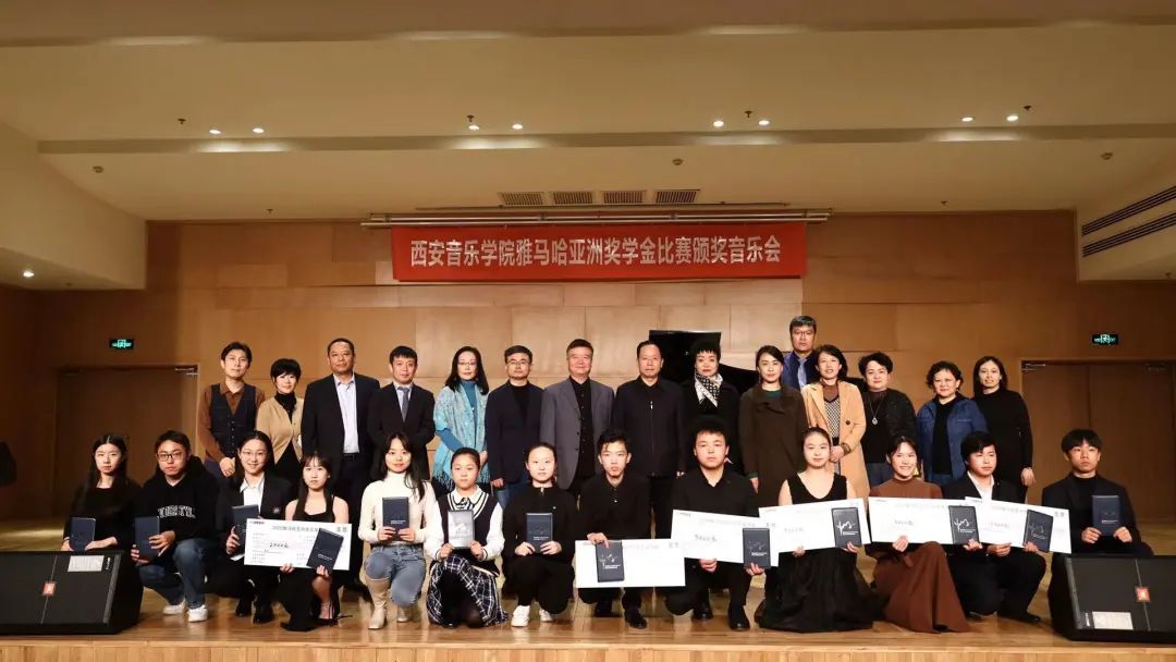活动报道|彩乐园亚洲音乐奖学金--西安音乐学院颁奖仪式圆满落幕！