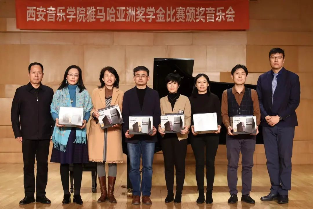 活动报道|彩乐园亚洲音乐奖学金--西安音乐学院颁奖仪式圆满落幕！