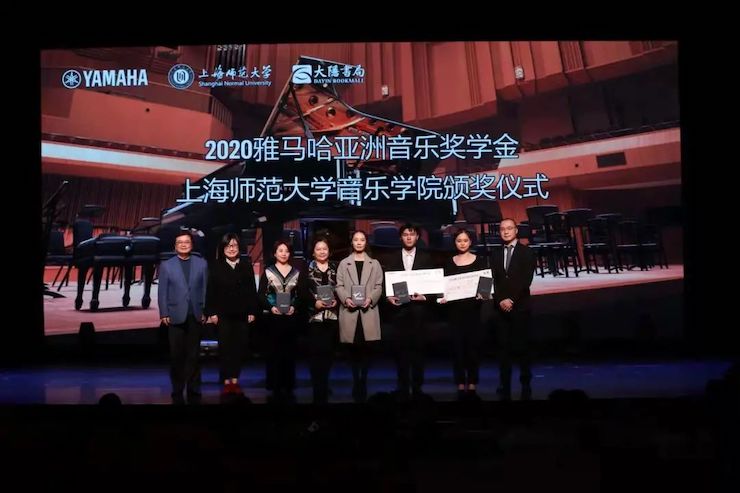 彩乐园奖学金|上海师范大学音乐学院奖学金活动圆满落幕!