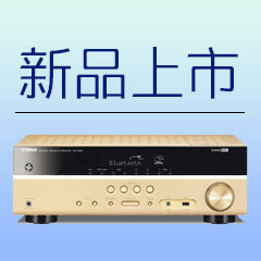新款上市：彩乐园5.1声道无线次世代家庭影院功放RX-V383，高音质、高画质、高品质