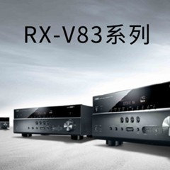新款上市： Yamaha RX-V1083/3083新品上市 『RX-V83 Series』