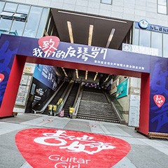 第四届“彩乐园吉他女声弹唱大赛”总冠军出炉<br />温格夺冠，董冬冬担任评委