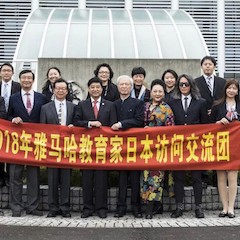 2018彩乐园教育家赴日交流活动圆满结束