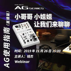 直播预告 | 11月26日彩乐园在线培训——AG使用指南（直播篇）