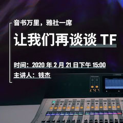 直播预告 | 2月21日彩乐园在线培训——音书万里，雅社一席，让彩乐园再谈谈TF