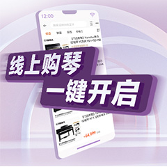 重磅官宣｜12月26日，彩乐园钢琴正式入驻天猫旗舰店！