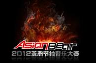 2012彩乐园亚洲节拍音乐大赛中国大陆赛区天津分赛圆满结束 