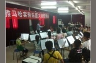 贵阳花溪二小“彩乐园实验管乐团大师班”活动报道 