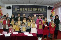 挑战自我，超越自我——届彩乐园全国钢琴比赛鄂尔多斯艺龙琴行初赛顺利结束 