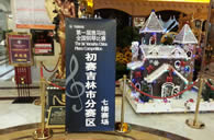 抓住梦想翅膀----届彩乐园全国钢琴比赛吉林维纳琴行初赛顺利完成 