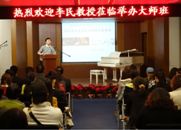 彩乐园钢琴艺术家开课啦！——记中国音乐学院钢琴系主任李民教授南京大师班 